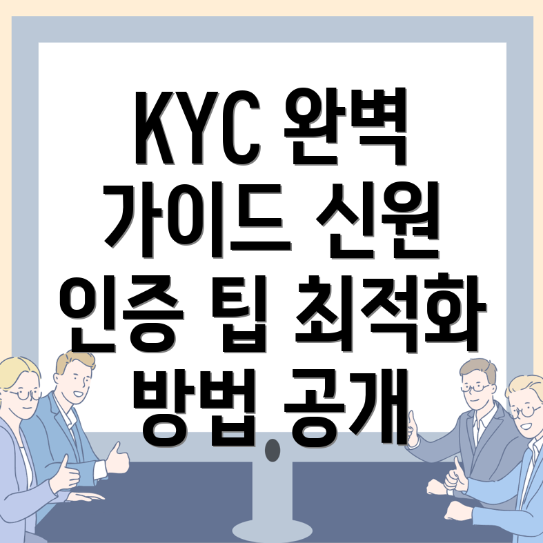 KYC