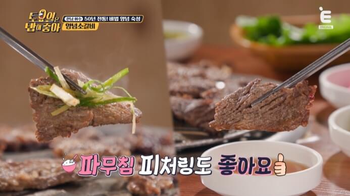 파채-소갈비