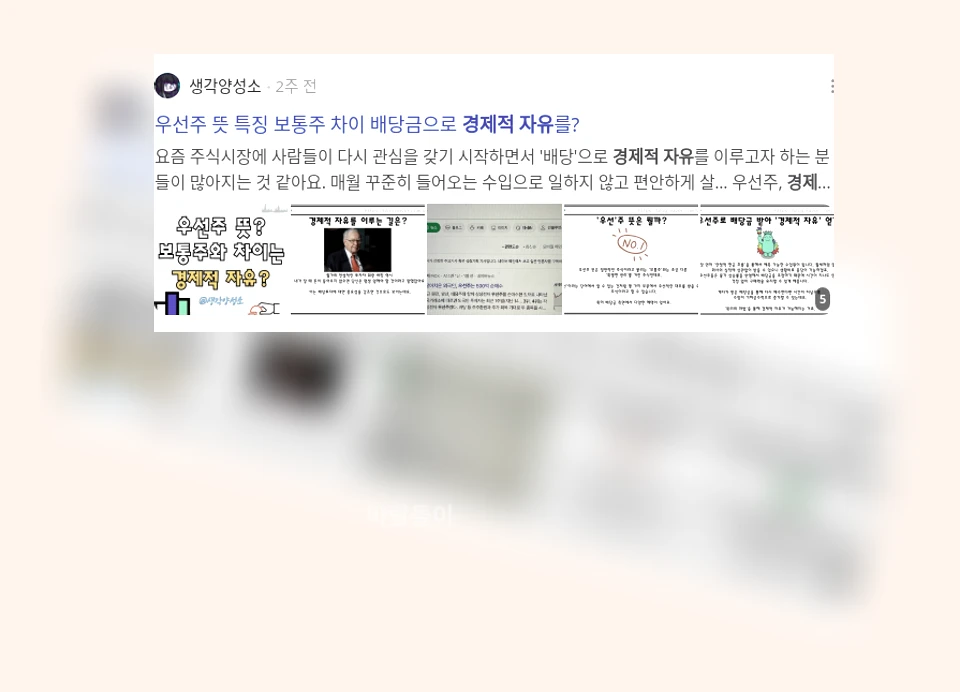 경제적 자유_2_subsection
