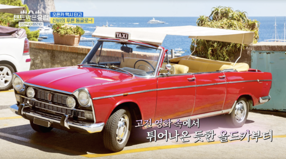 텐트 밖은 유럽 로맨틱 이탈리아 5회 카프리 푸른 동굴&amp;#44; 코르니첼로