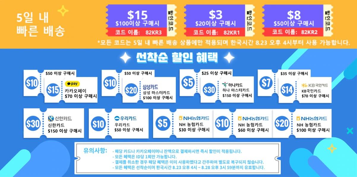 5일-내-빠른-배송.