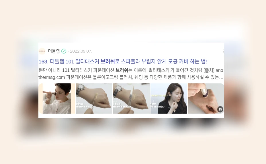 만능 브러쉬_2_subsection