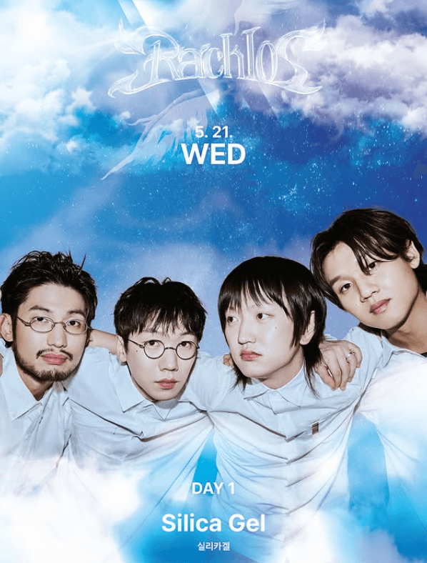 한양대학교 대학교 축제 일정 라인업