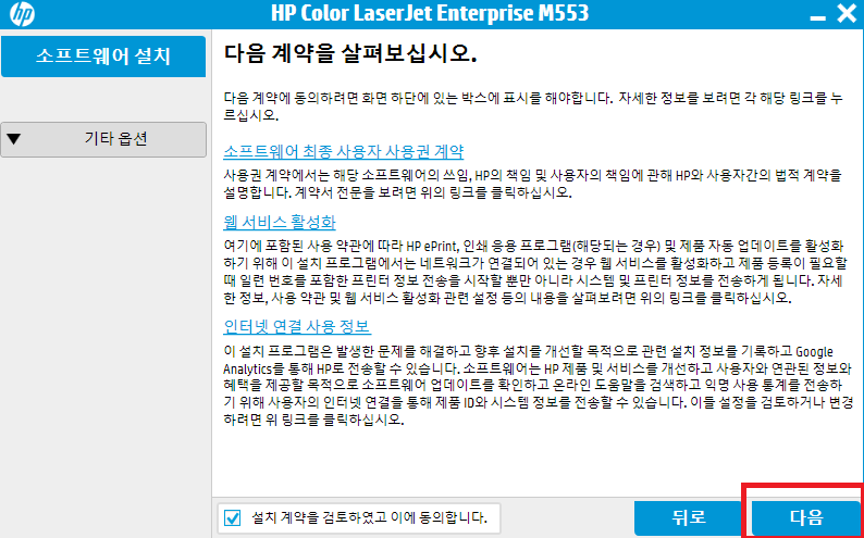 설치과정