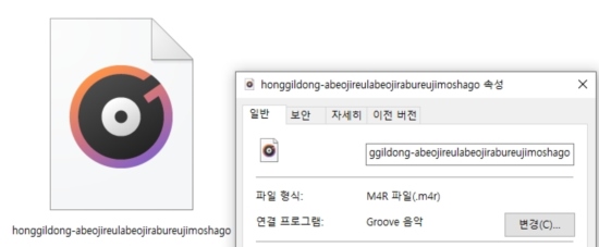 벨소리-파일-타입