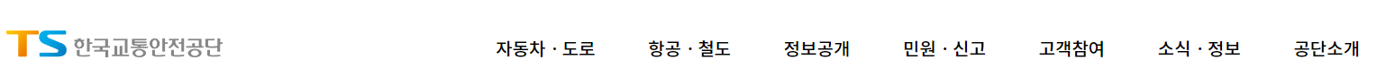 한국교통안전공단 배움터