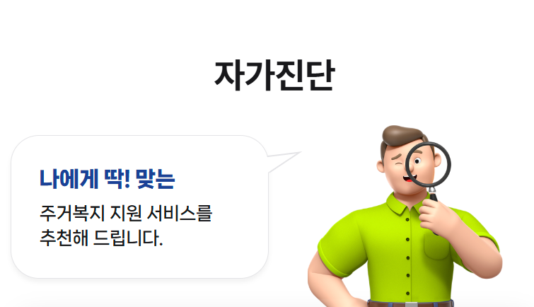 주거급여 신청 자격 수급자혜택 총정리!