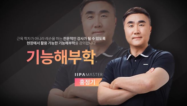 홍정기 교수 프로필