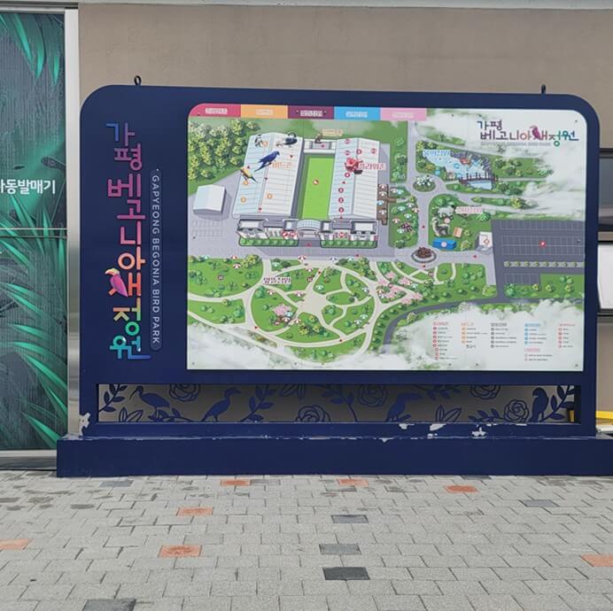 가평 베고니아 새정원 - 아이와 가볼만한 곳 추천, 후기