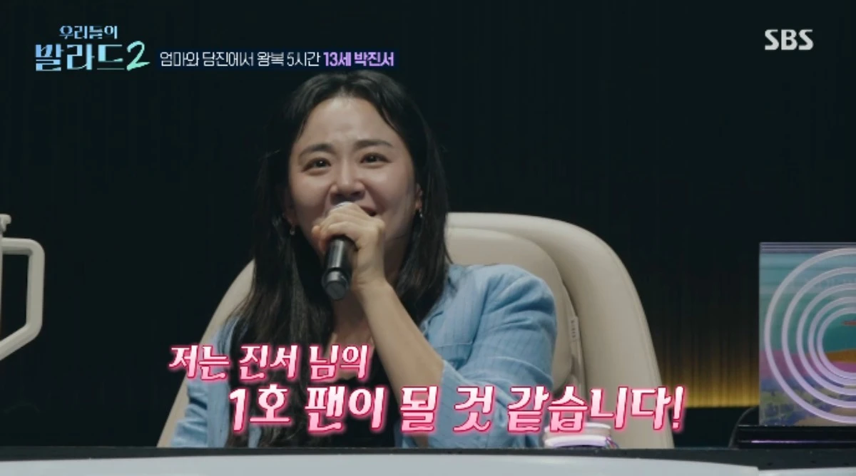 우리들의 발라드2 4회 관련 방송 자료 사진 22