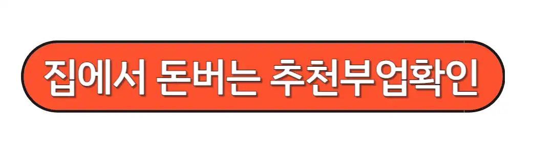 일일알바사이트