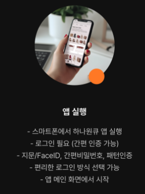 하나원큐-사진4