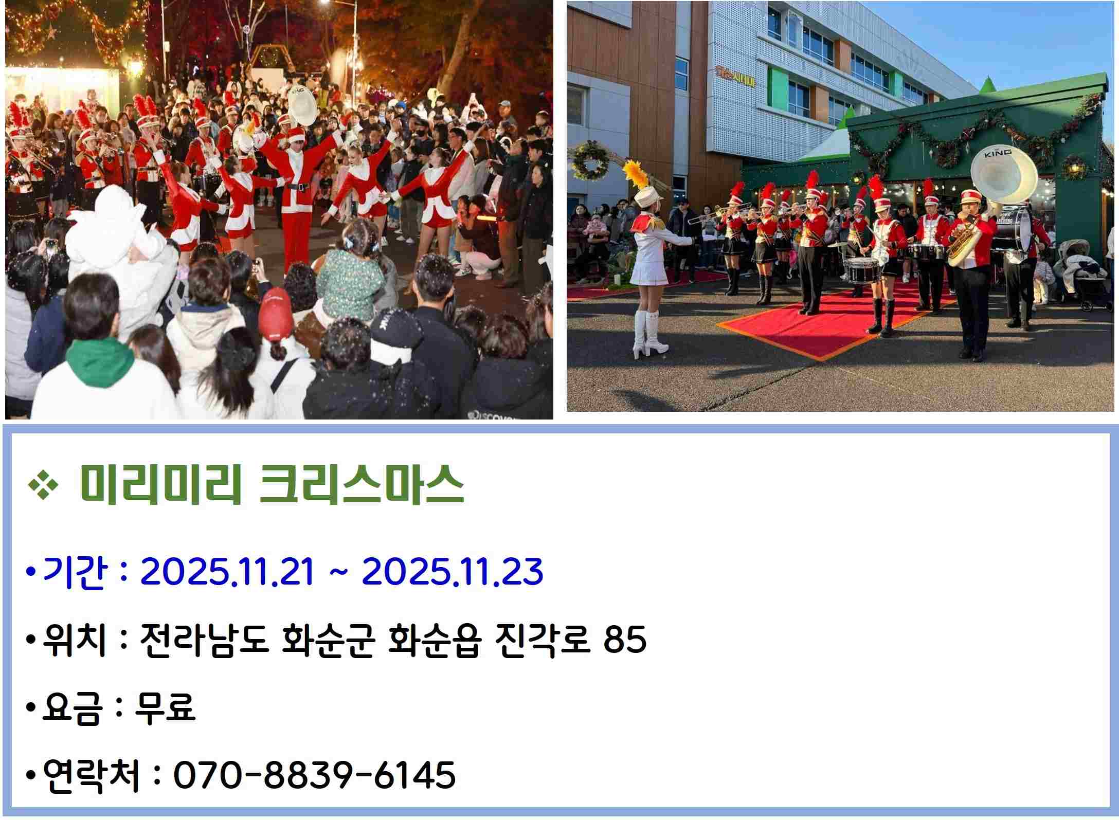 미리미리 크리스마스