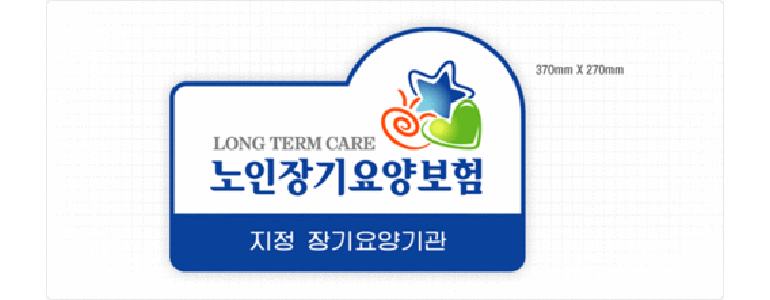 성남 분당구 요양원