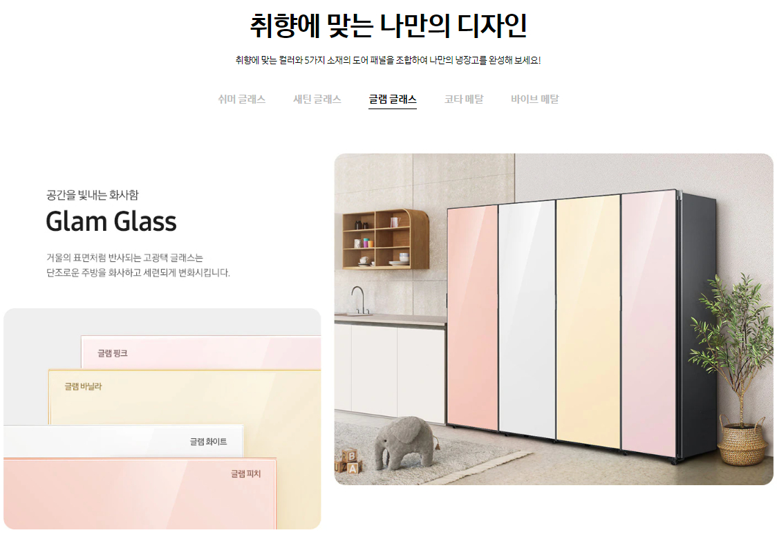 삼성전자 비스포크 냉장고 4도어 870L