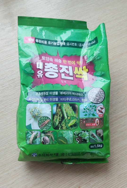 화분위에 조금씩 뿌려주면되는 총진싹