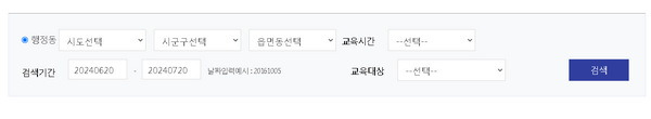 교육일정