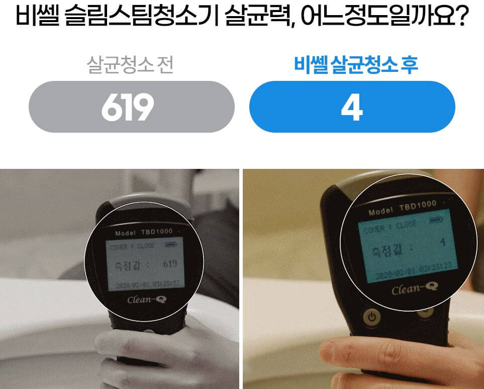 비쎌 스팀청소기