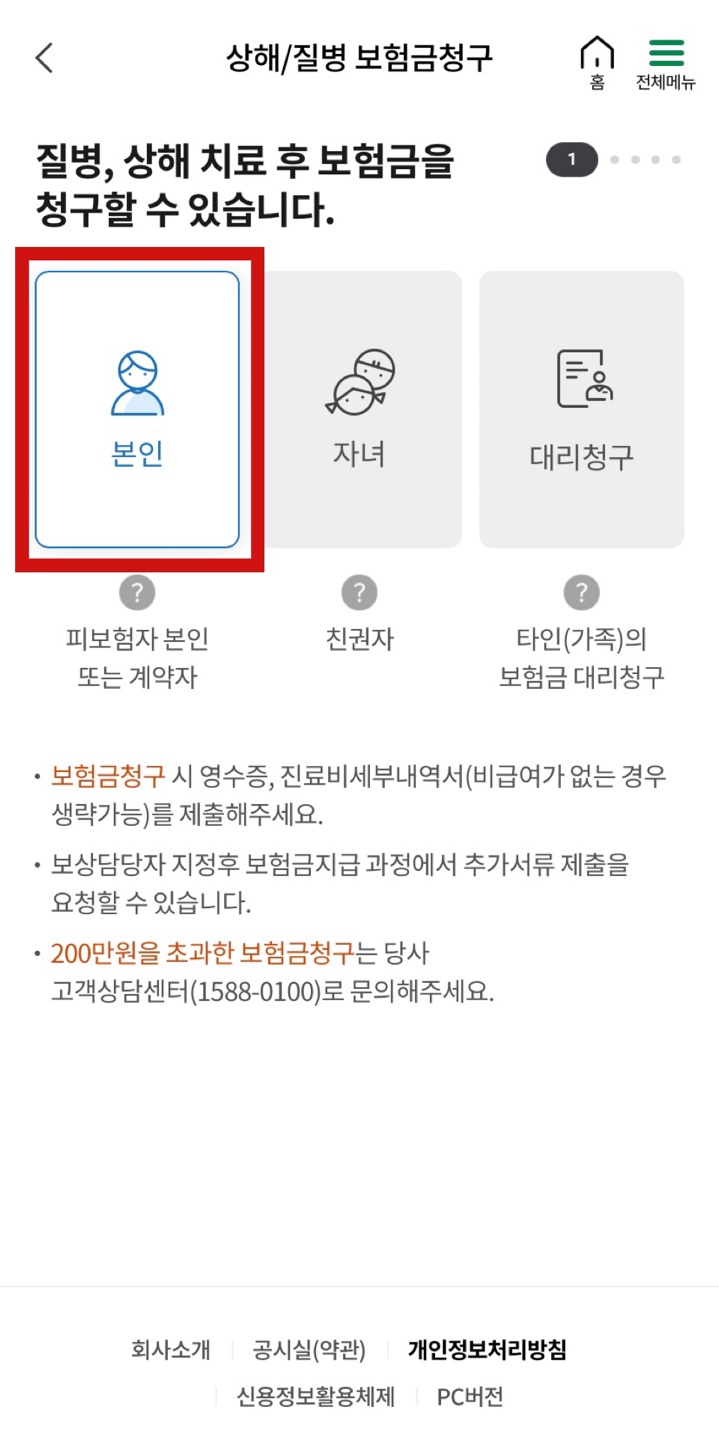 DB손해보험 독감