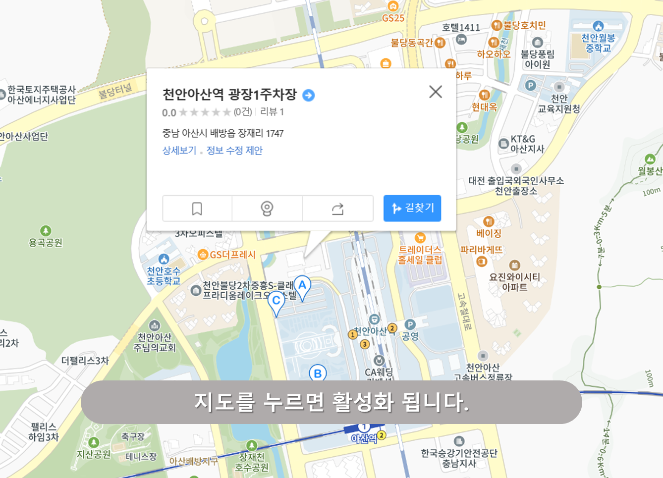 천안아산역 광장주차장