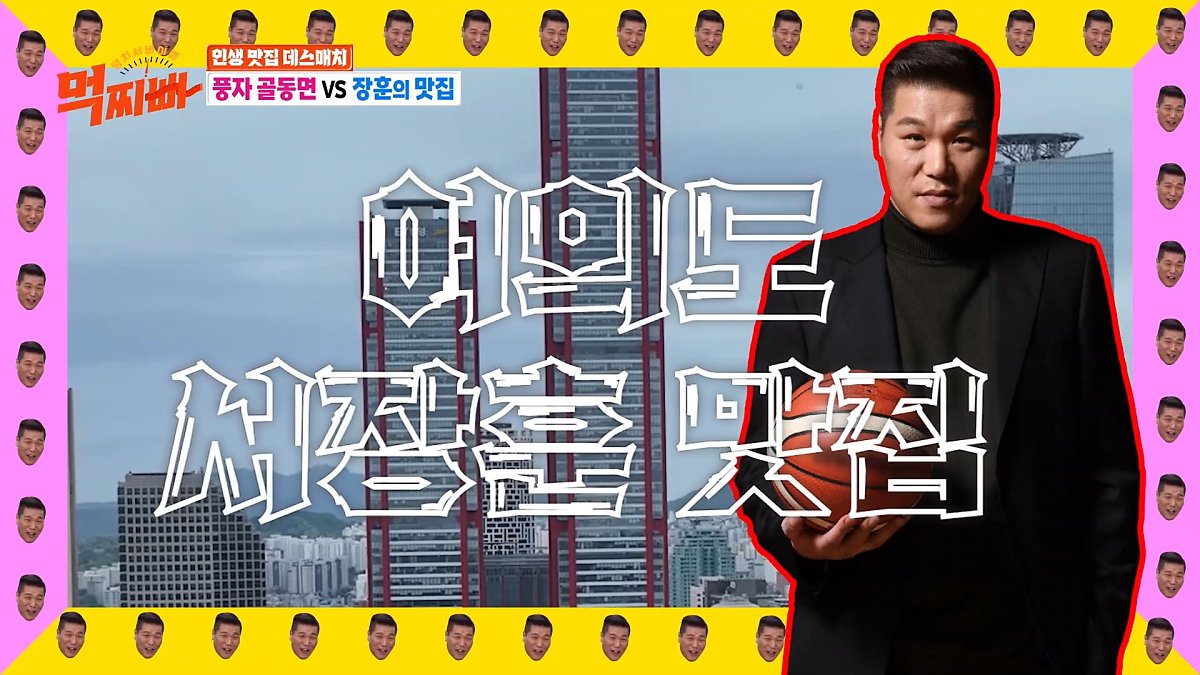 먹찌빠 인생맛집 아귀찜 골동면 쭈꾸미 소고기 감자탕 양꼬치 식당 위치