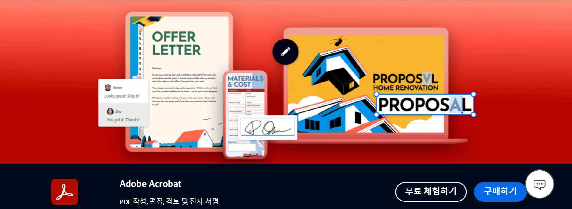 어도비 홈페이지