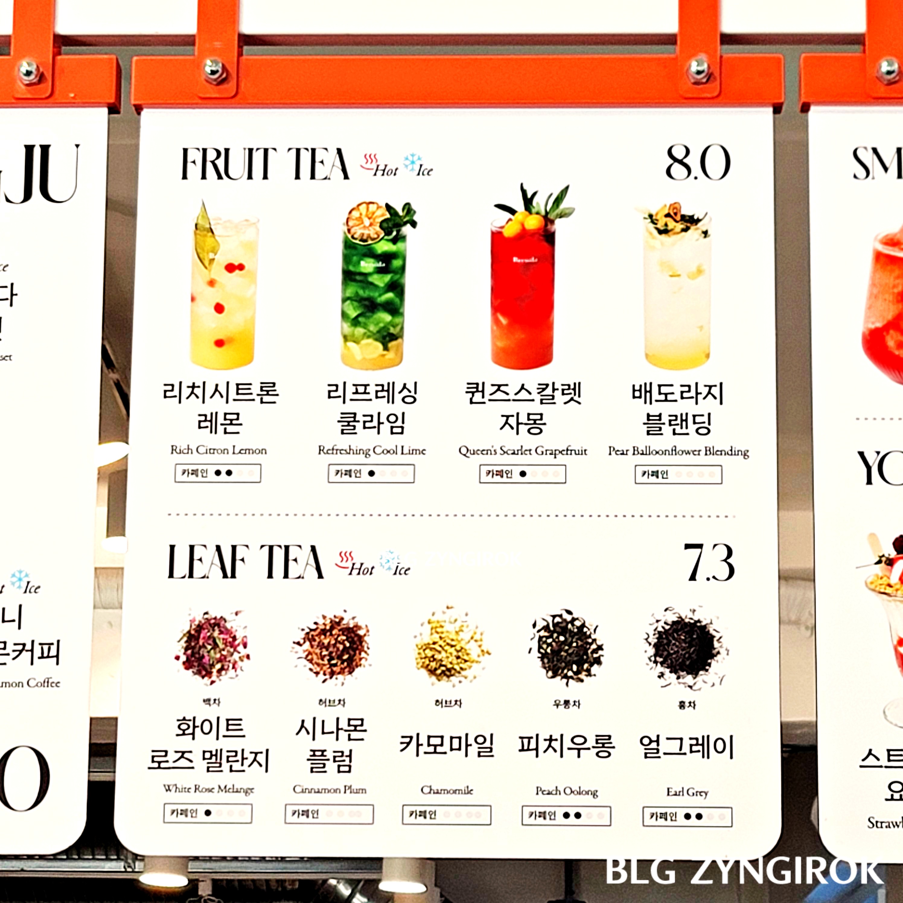 브루다 카페 - 음료 메뉴 모습이다.