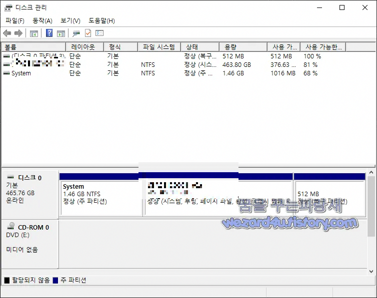정상 복구 파티션 생성