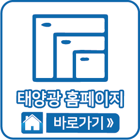 태양광 홈페이지