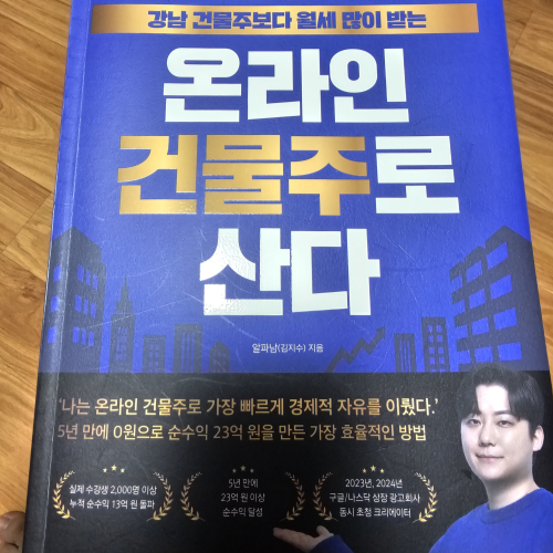 애드센스팜 종이책 후기