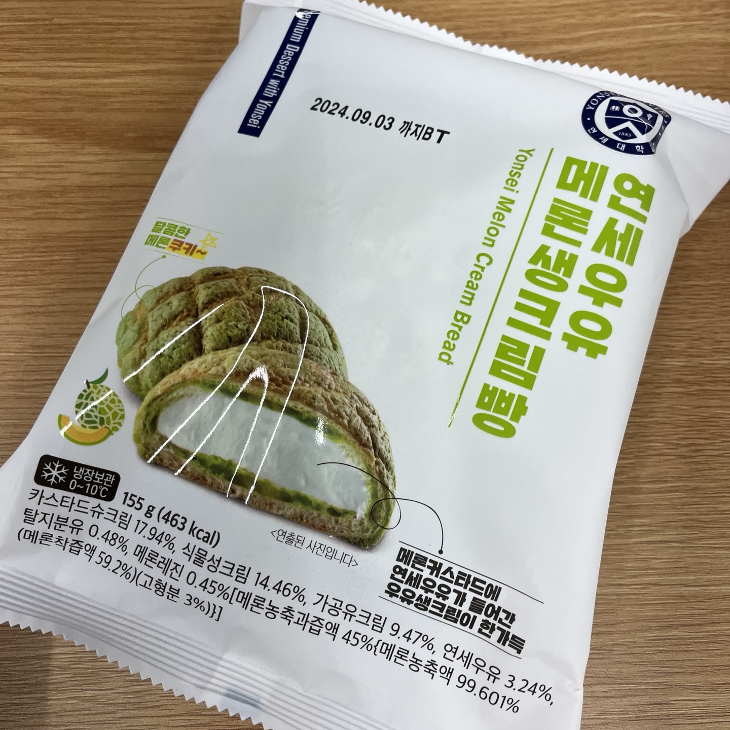 cu 연세우유 메론빵 포장 사진
