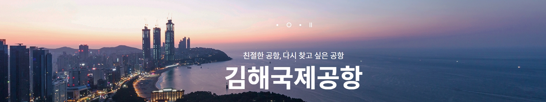 김해공항 주차장 요금 할인 안내