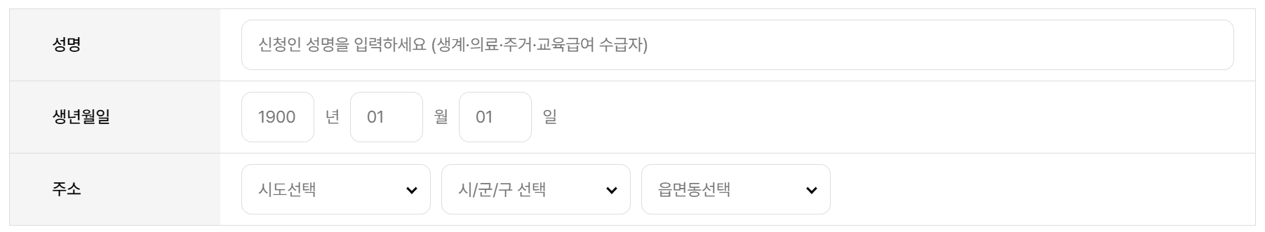 2024 에너지바우처 잔액조회