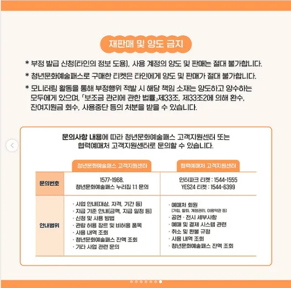 청년문화예술패스 발급 신청방법