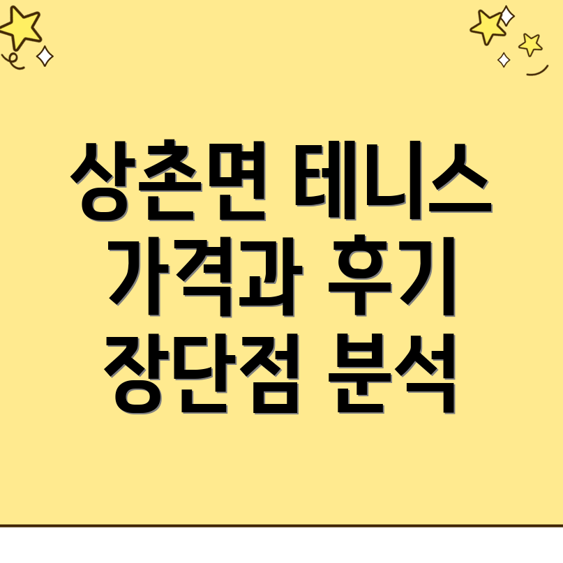 테니스 토시