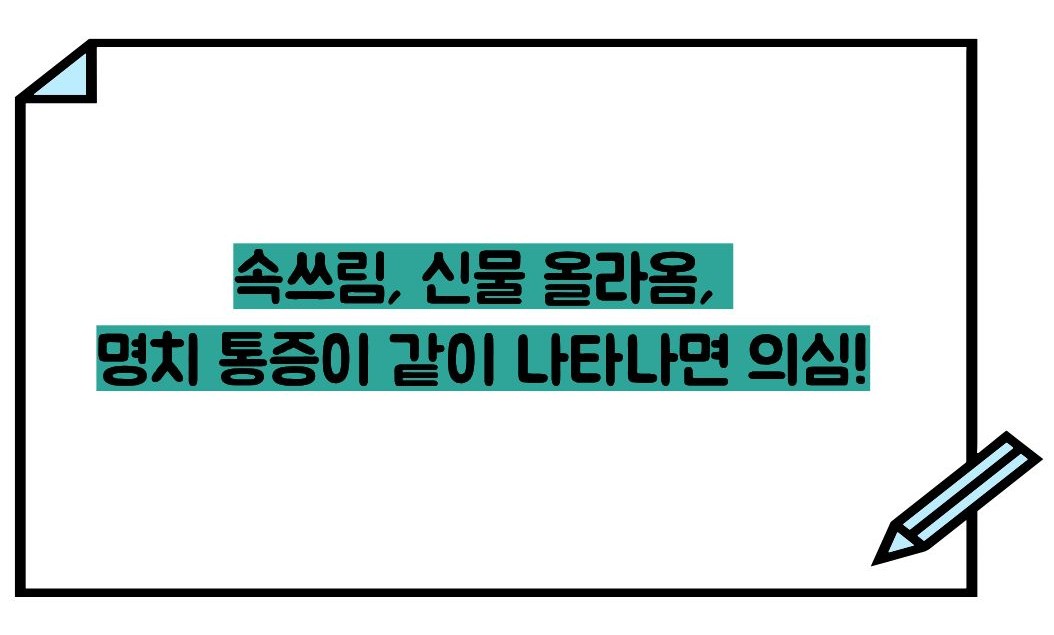 명치가 답답해요