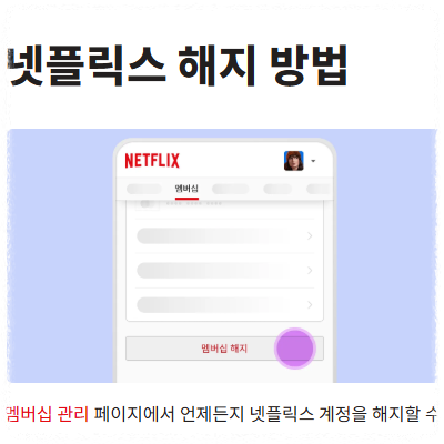 다시 가입하면 이전 요금제가 그대로 적용되나요?