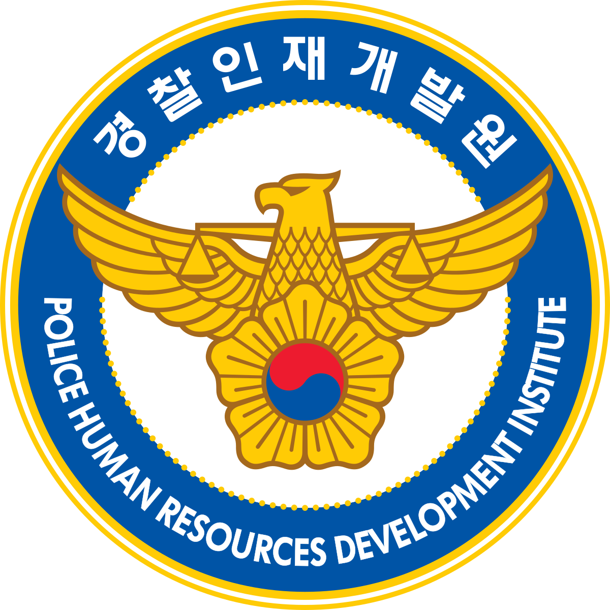 경찰인재개발원 홈페이지