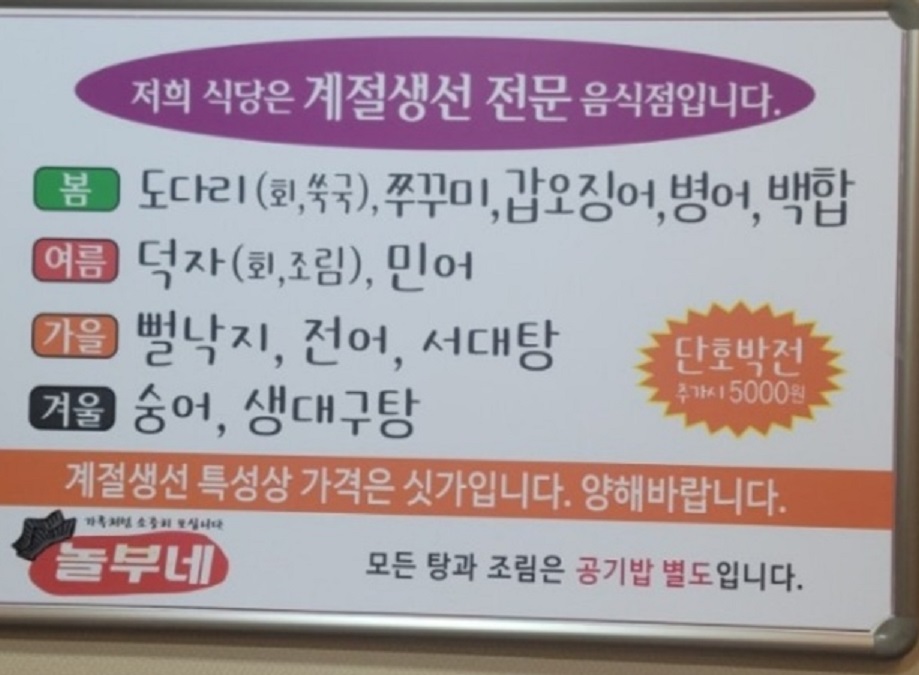 영광-덕자회-덕자조림-놀부네