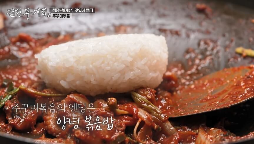 전현무계획2 인천 쭈꾸미 맛집 원조가고파안면도쭈꾸미 제철 주꾸미 냉이 샤부샤부 매콤한 주꾸미볶음