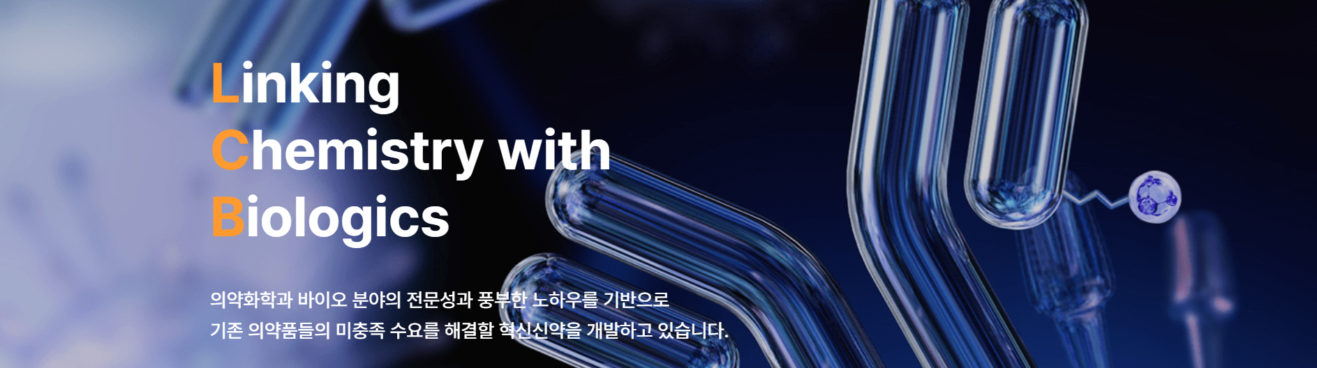 리가켐 바이오