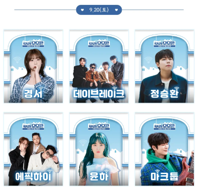 우리 모모콘 콘서트 응모