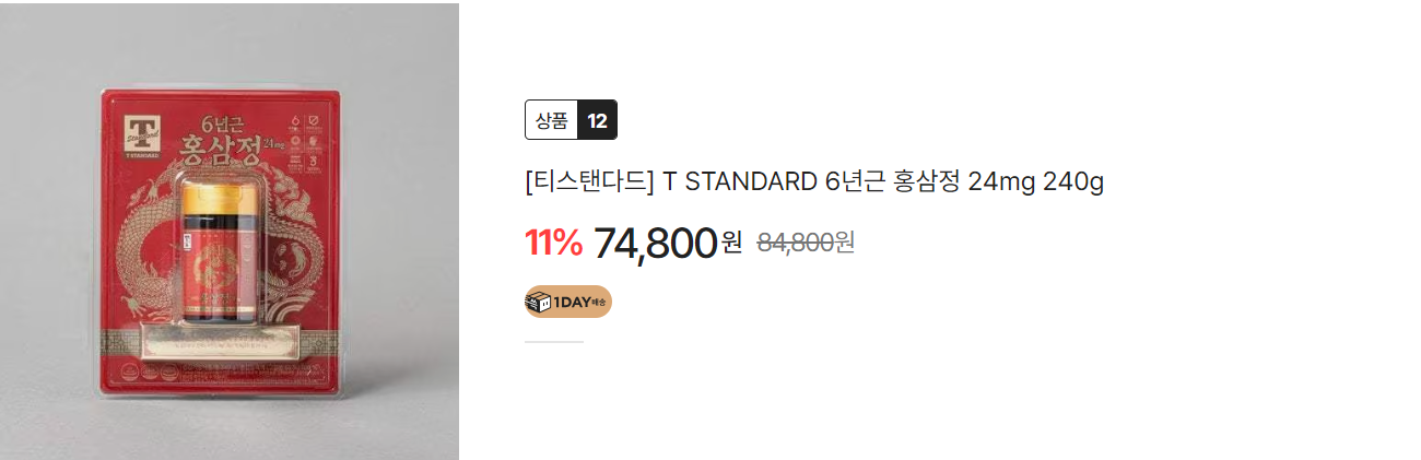 2024 이마트 트레이더스 명절선물