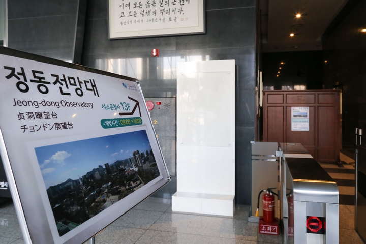 정동전망대 