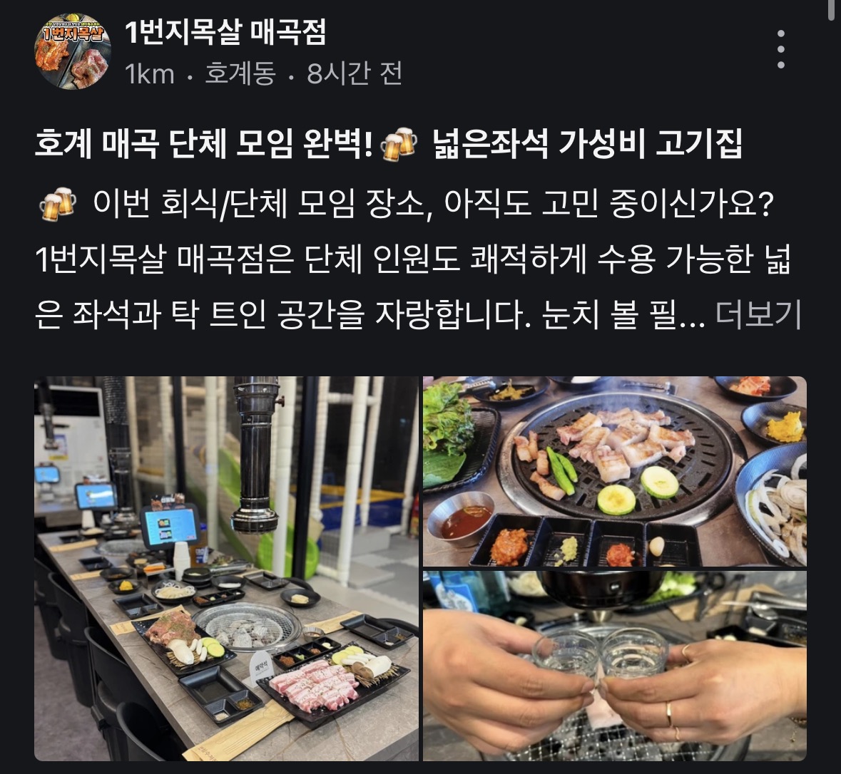 광고비 0원! 당근마켓 소식지 글로 동네 단골 사로잡는 3가지 작성법