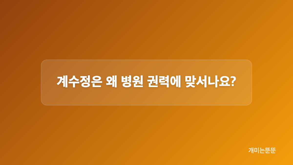 닥터X 시청률은 어떤 기준으로 봐야 할까요?
