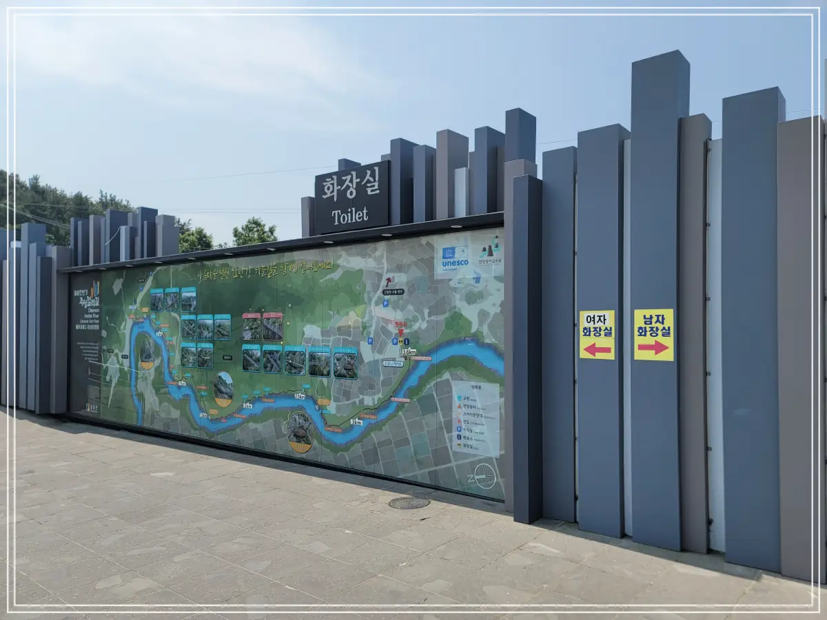 한탄강-주상절리길-화장실-드르니게이트