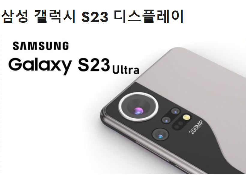 갤럭시S23