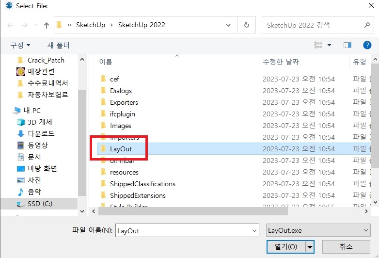 스케치업 한글판 다운로드