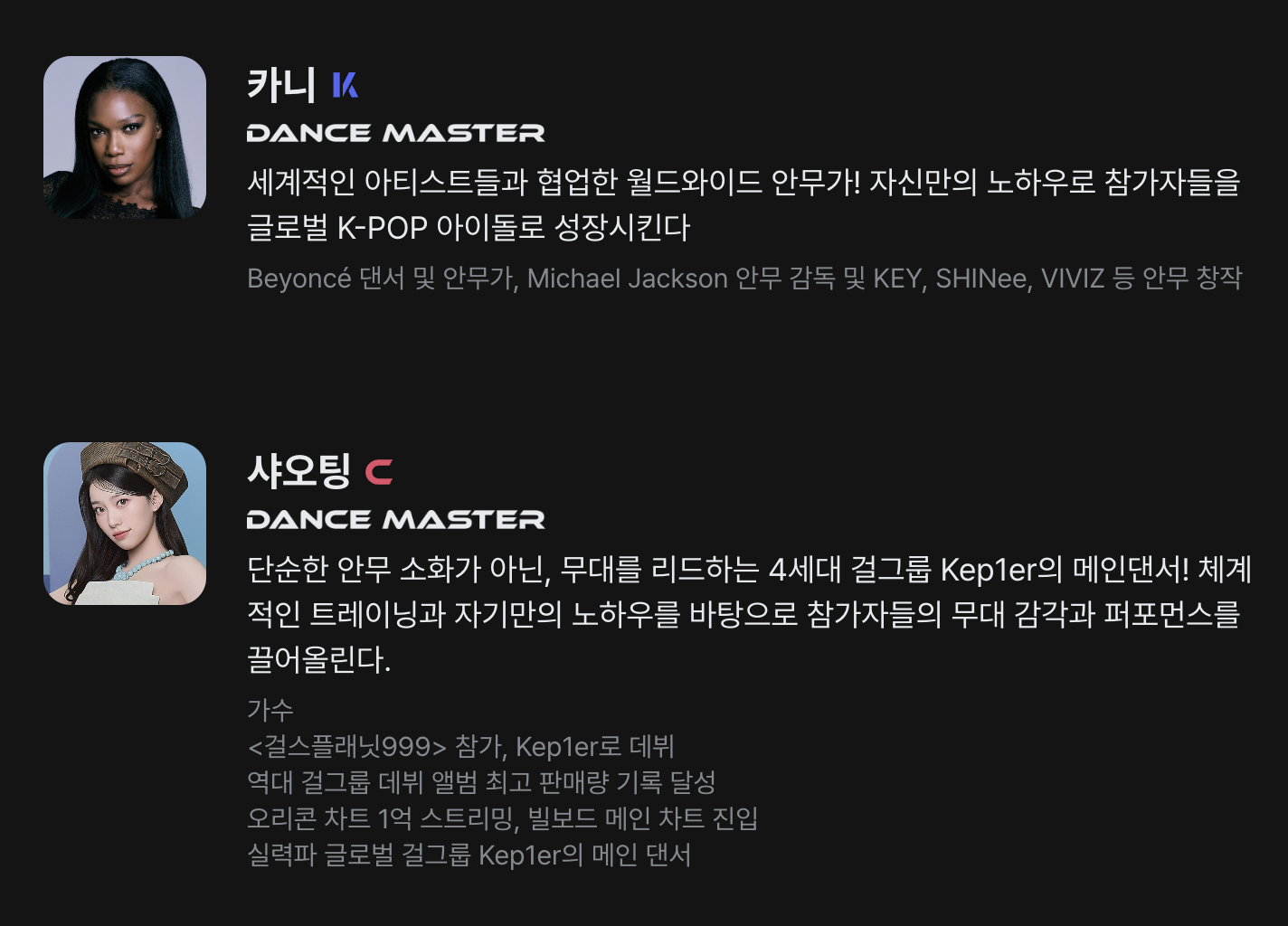 보이즈 플래닛2&amp;#44; 블라인드 픽 8인 첫 공개! 